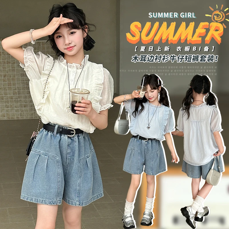 女童夏装套装2025新款儿童洋气娃娃衫上衣中大童牛仔短裙裤两件套