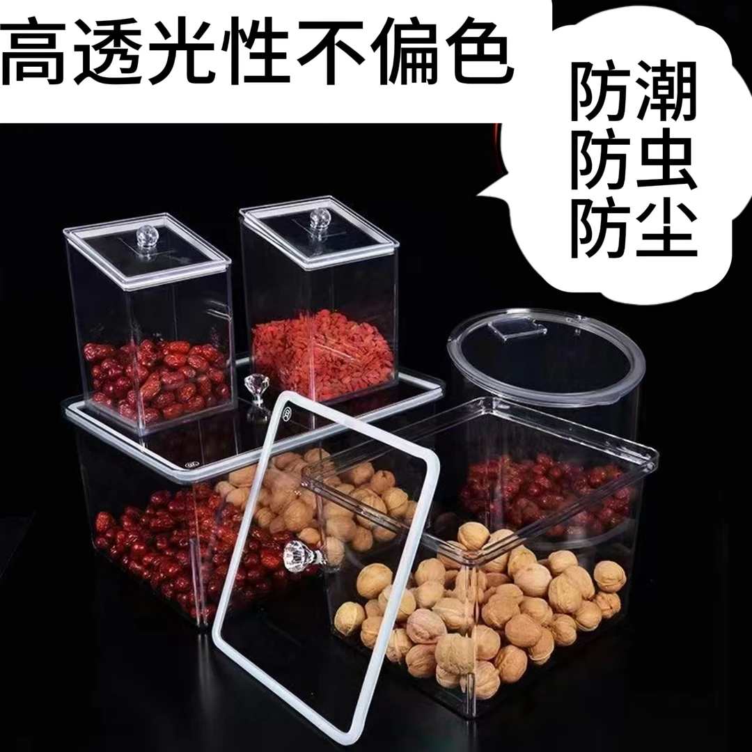 超市食品盒密封盒透明塑料展示加厚零食盒防潮耐摔干果炒货货架盒
