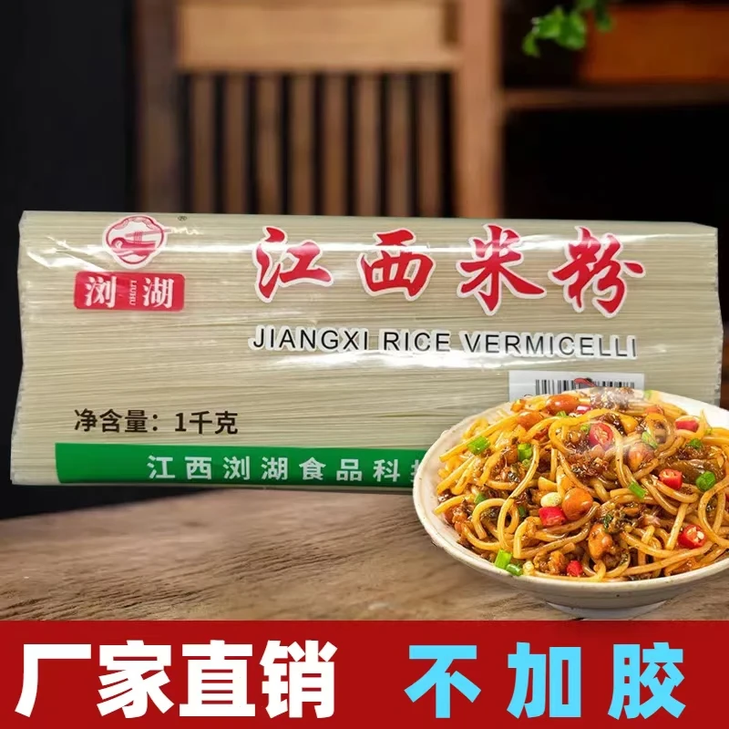 正宗江西米粉制作干米粉南昌拌粉炒粉汤粉
