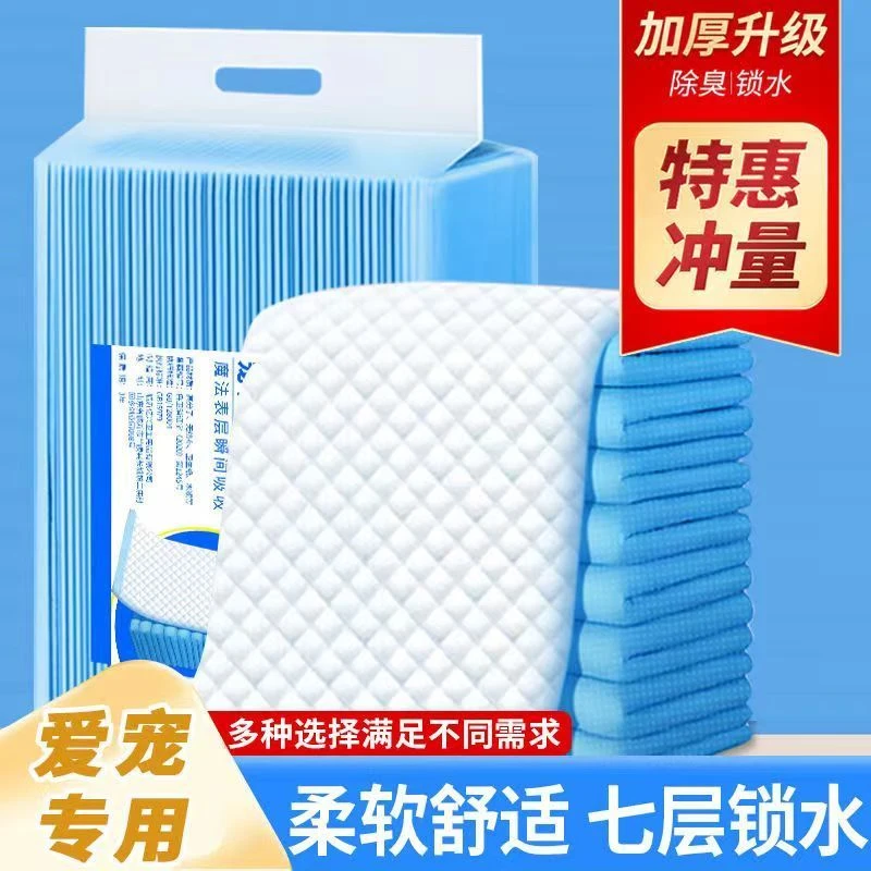 宠物尿垫狗狗尿片一次性尿垫小猫狗防漏吸水垫尿不湿尿布瞬吸干爽单片