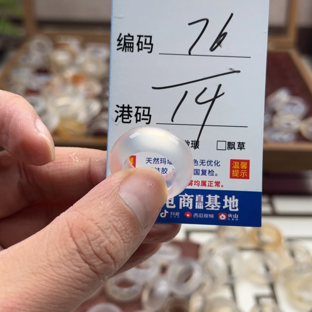 玛瑙/玉髓未镶嵌戒指