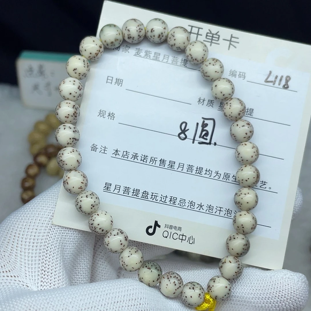 星月菩提手串8圆珠，L118。