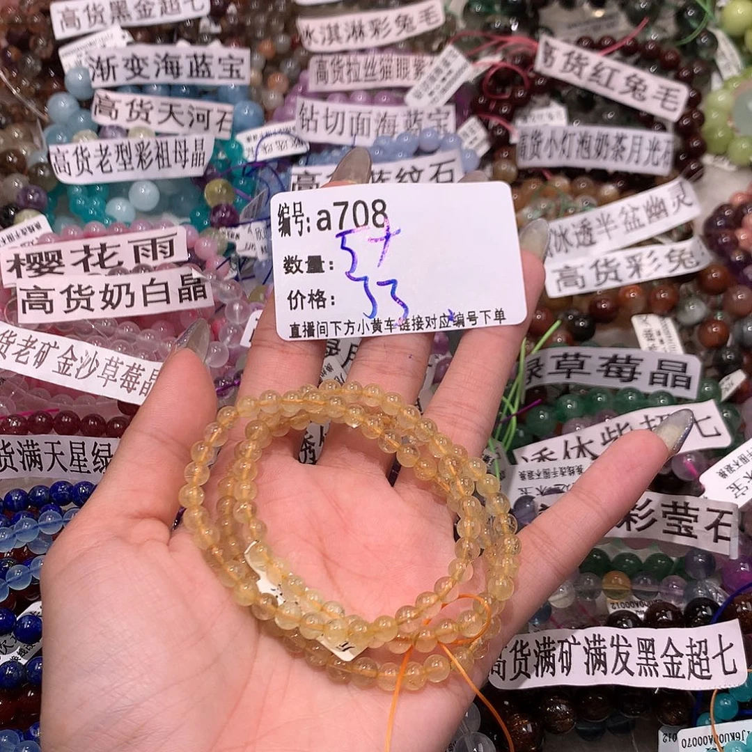 水晶手串未镶嵌708@……