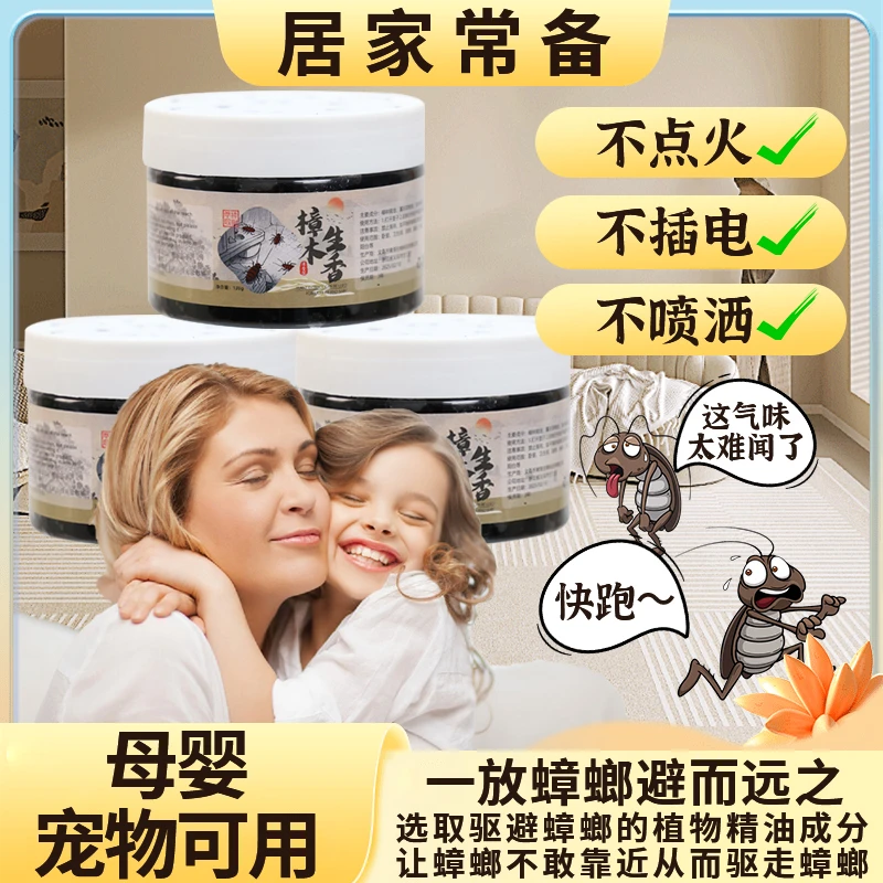 莱恺麦迪新概念孕婴樟木香盒植物配方呵护儿童宝宝室内户外可用D