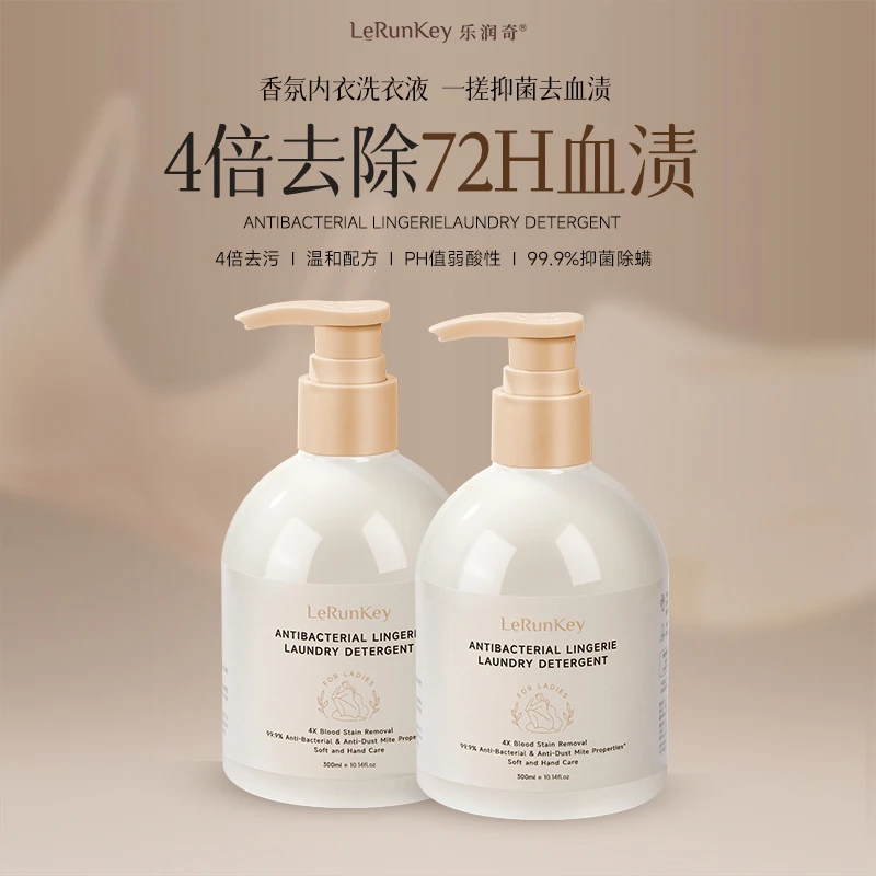 乐润奇女士内衣裤洗衣液清洗液温和去血渍抑菌内衣裤专用清洗液