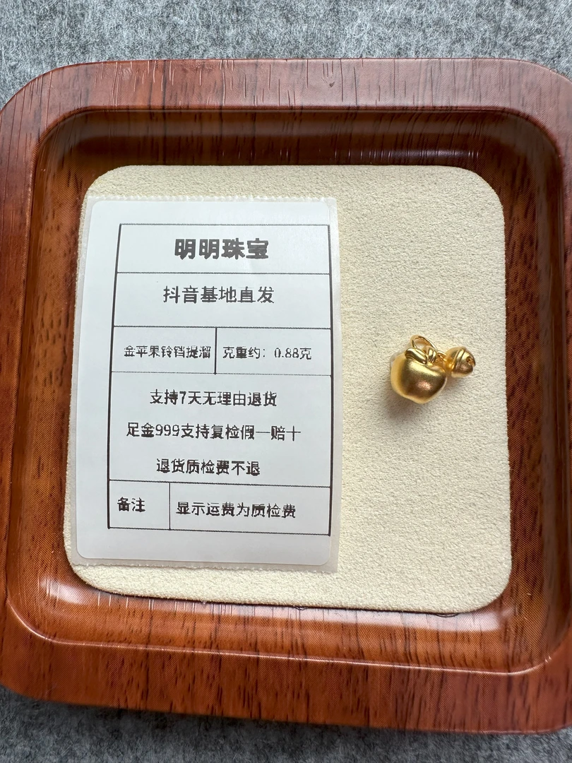 足金999 金苹果铃铛金果bell提溜