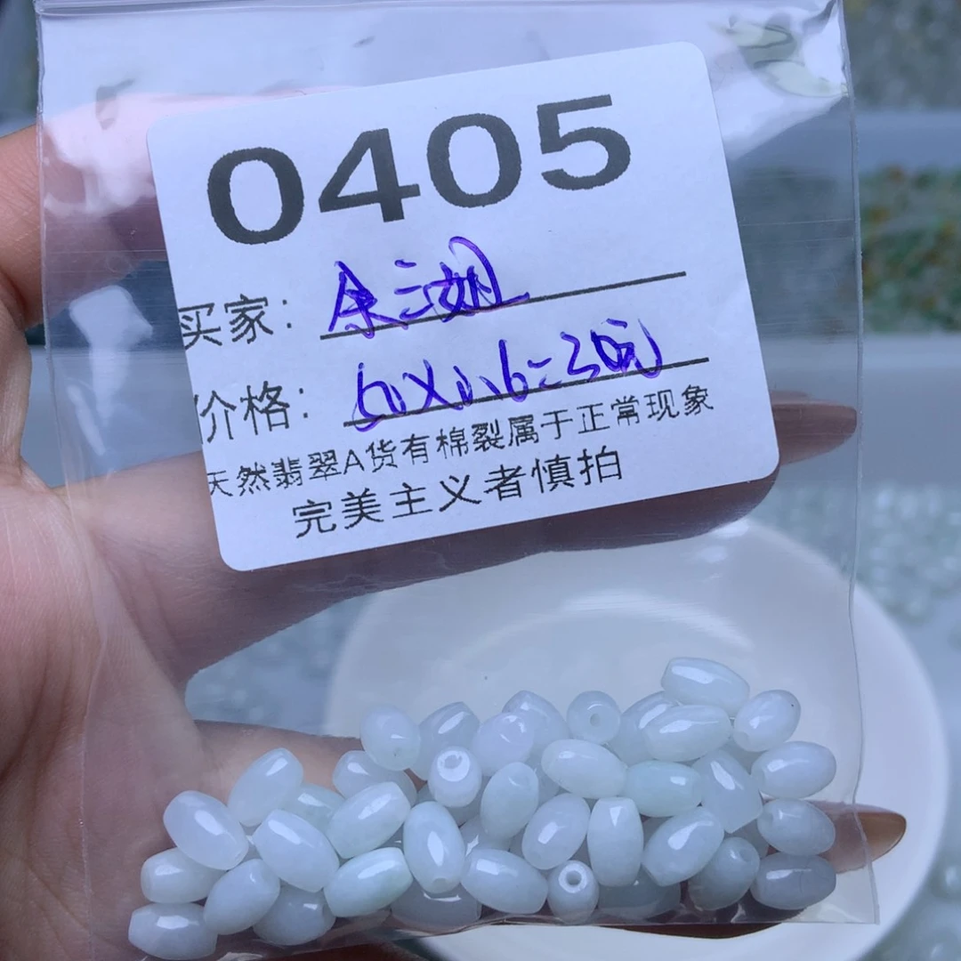 散珠翡翠余*姐翡翠