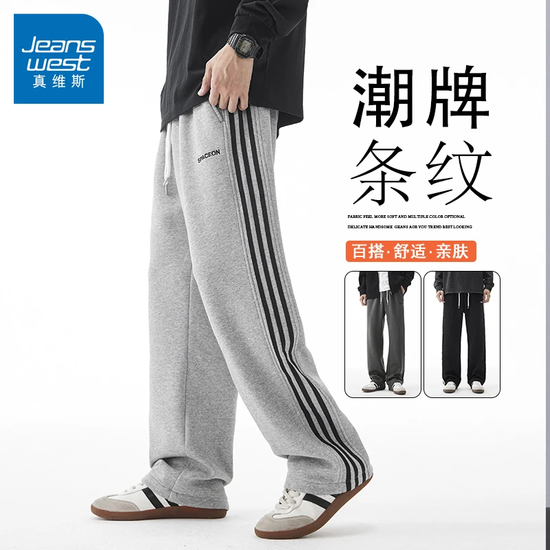 真维斯条纹休闲裤男款春秋季宽松直筒潮牌冬款新款百搭阔腿裤子男