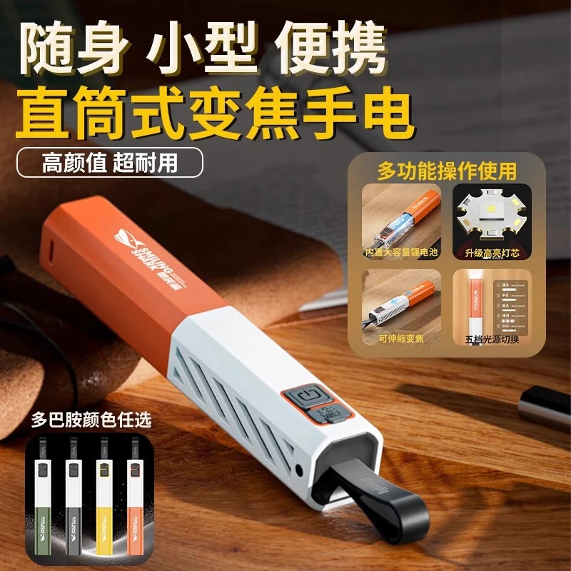 微笑鲨手电筒小学生宿舍护眼看书专用四合一充电式便携夜读桌灯