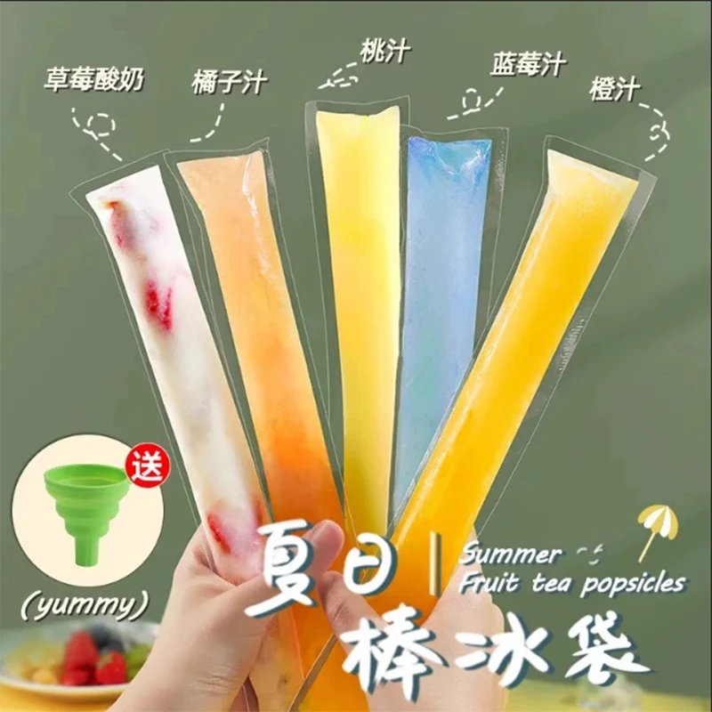一次性棒棒冰袋DIY自制碎碎冰模具制冰袋食品级雪糕模冰棍自封袋