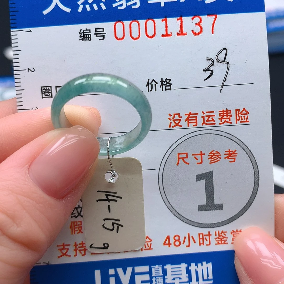 未镶嵌戒指翡翠翡翠