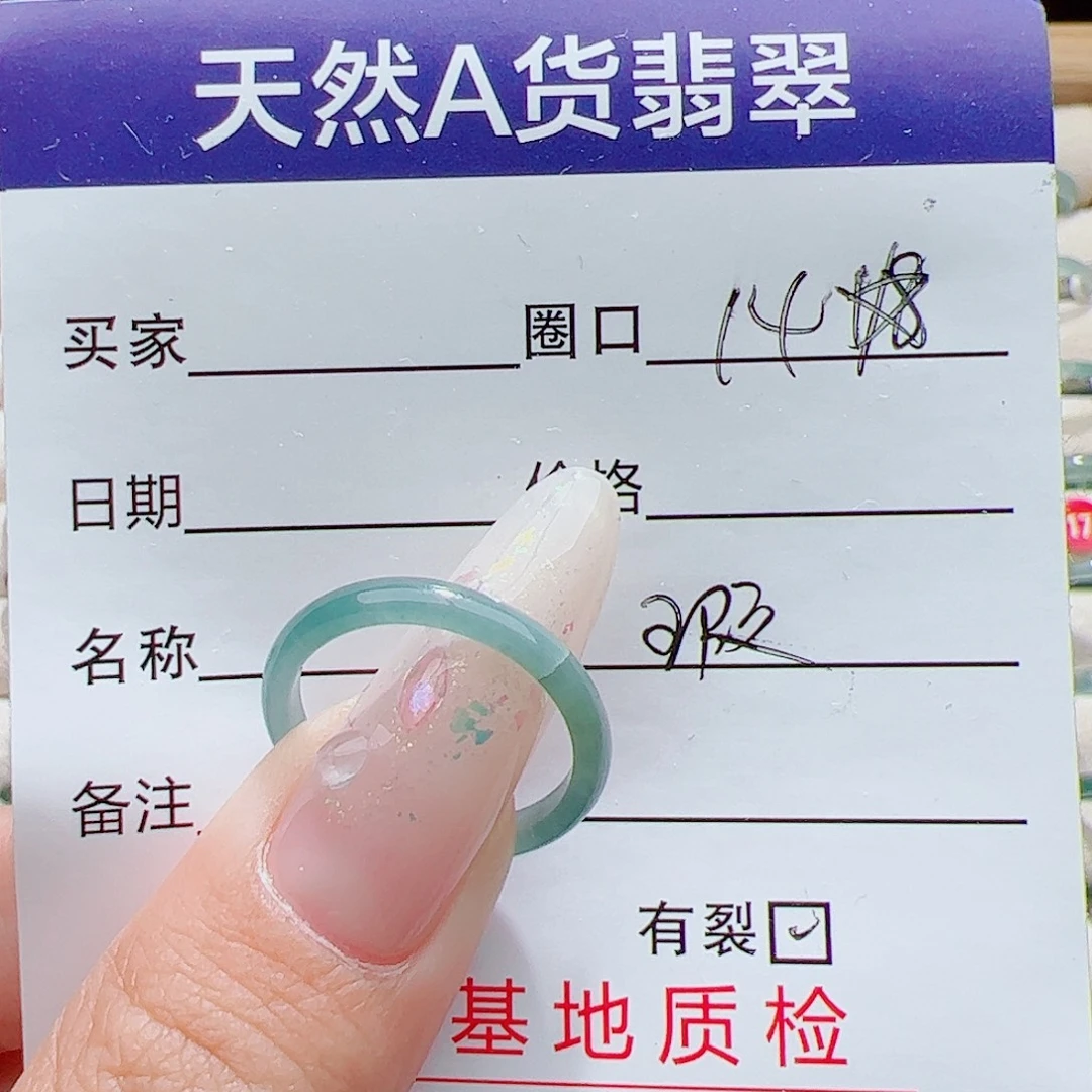 翡翠未镶嵌戒指天然