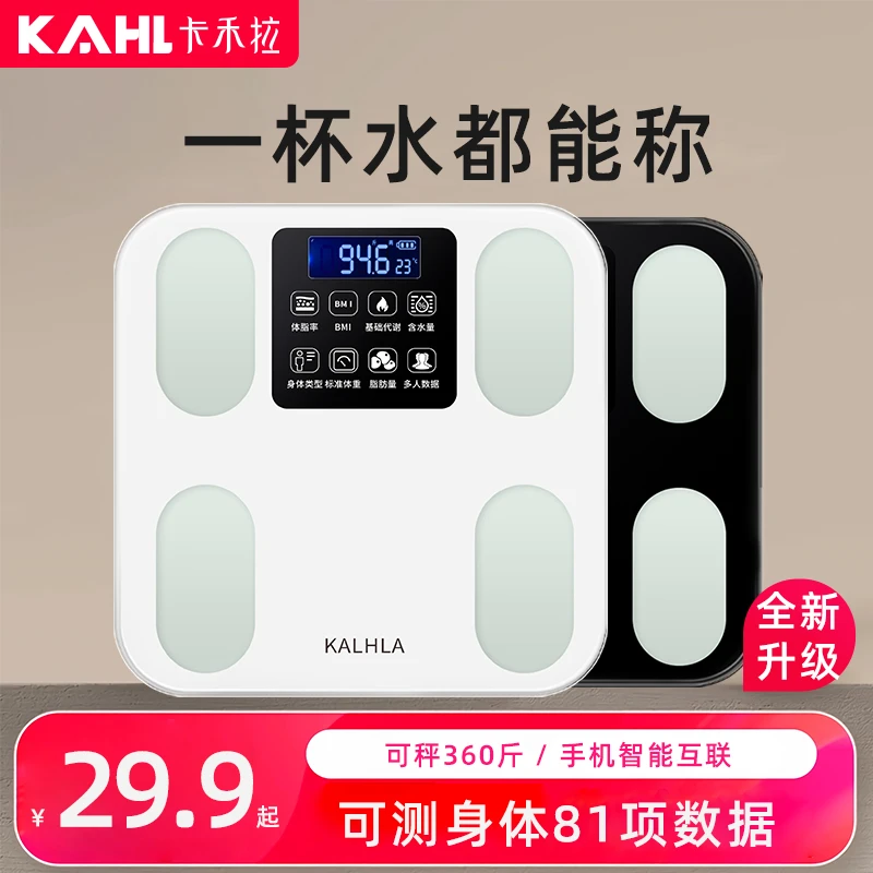 体重秤电子秤高精准体脂秤家用人体秤蓝牙充电式宿舍称重计