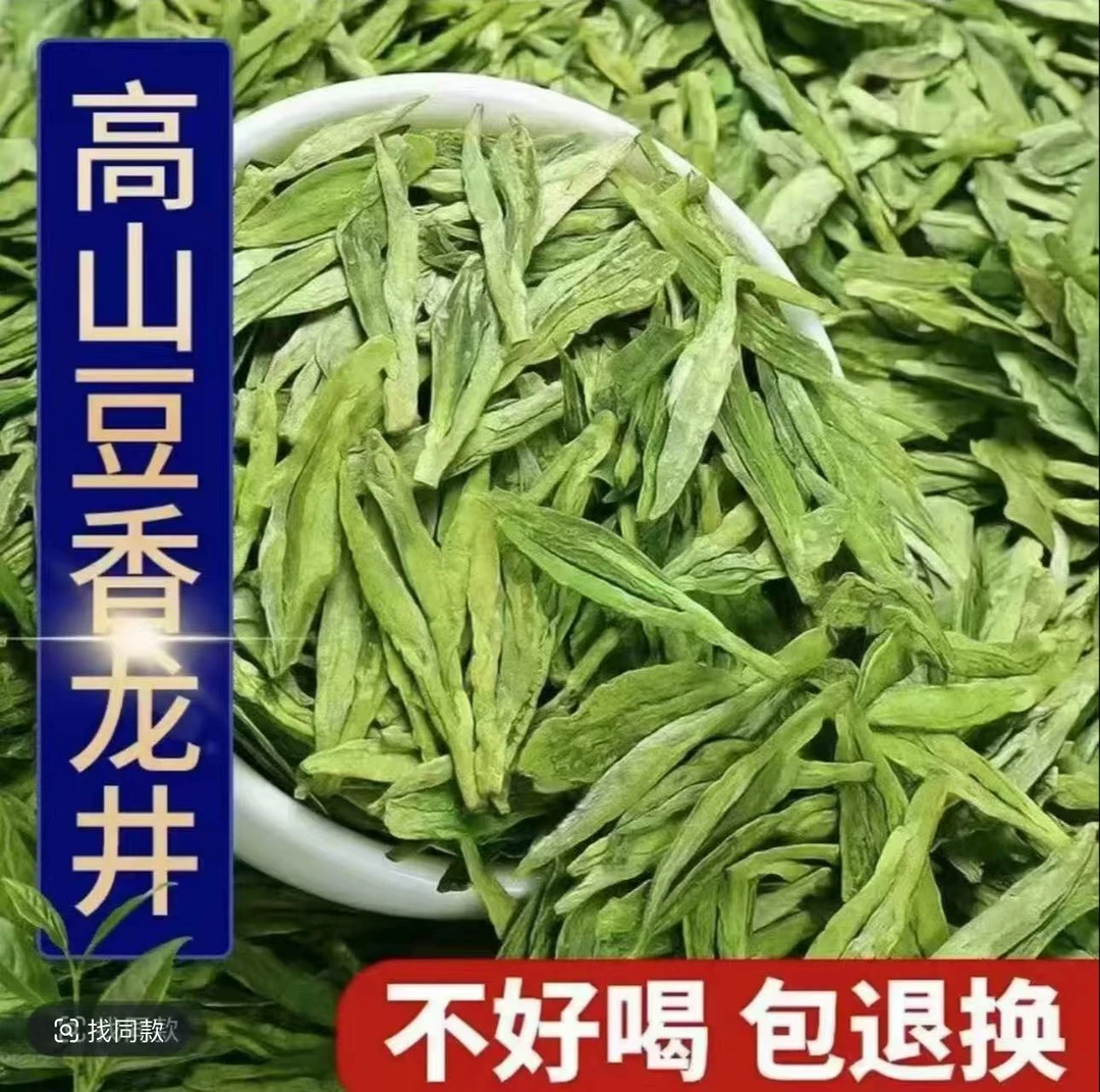 豆香绿茶浙江龙井 传统手工包250克/包
