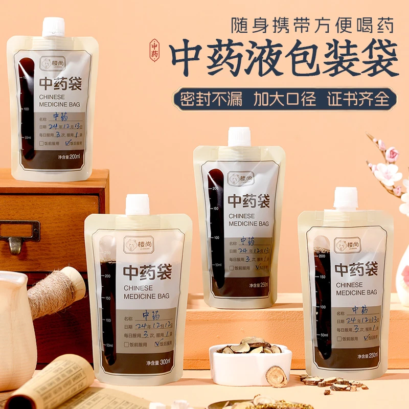 一次性中药袋大口径汤药分装袋液体吸嘴袋可加热密封打包袋保鲜袋
