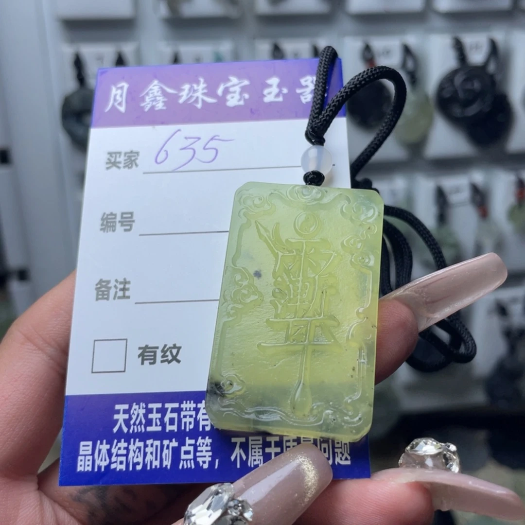 岫玉颈饰未镶嵌1**2紫薇