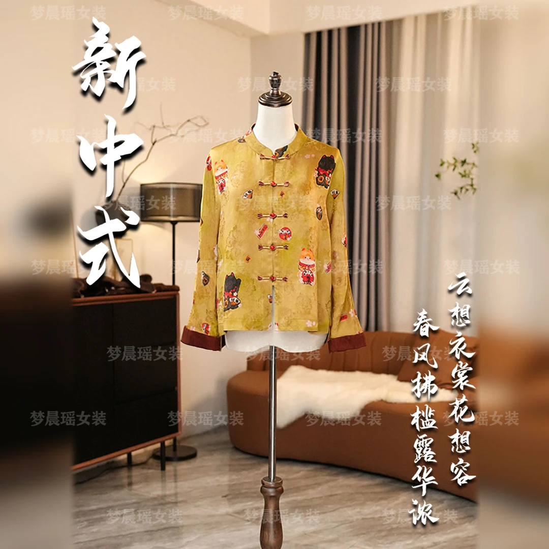 【财喵双全】早春新款新中式国风女装上衣开衫遮肉显瘦欧若风穿搭