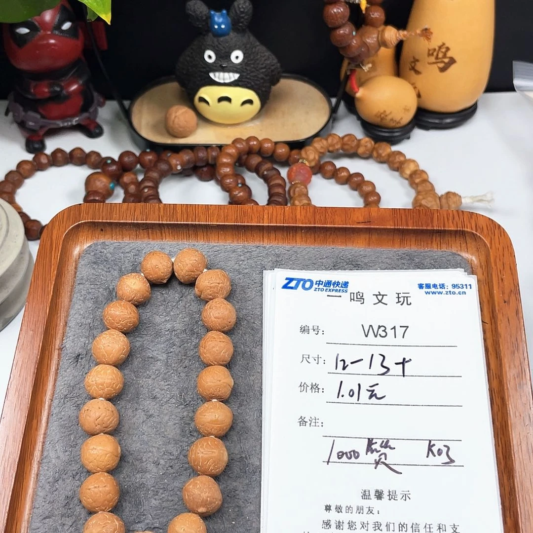 凤眼菩提手串W317-k03凤眼菩提12-13+