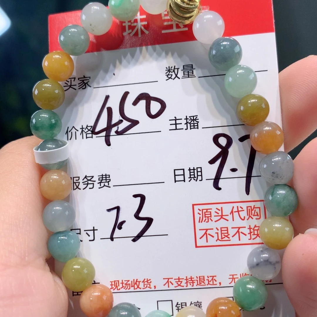 未镶嵌1111定制翡翠