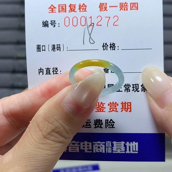 翡翠未镶嵌戒圈1272