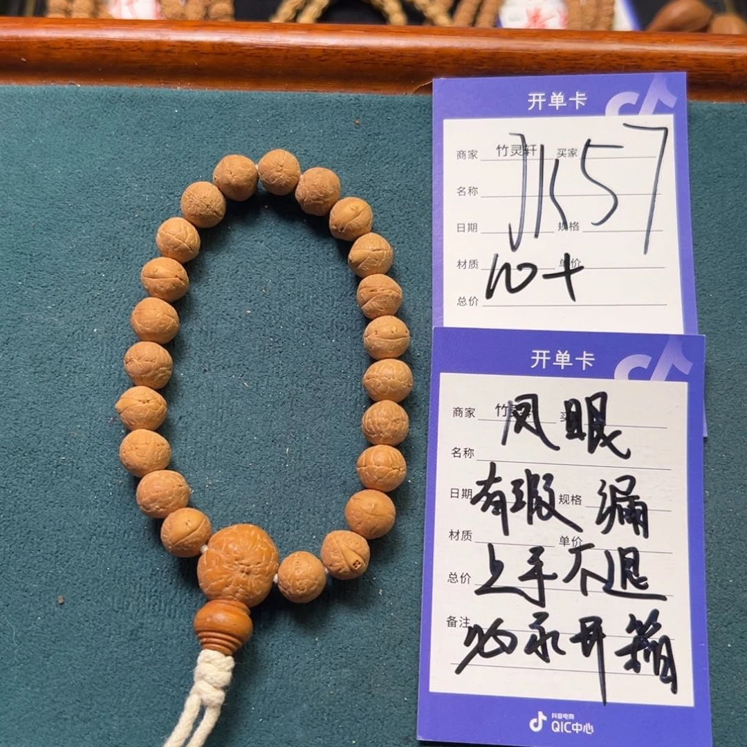 菩提手串/手链凤眼