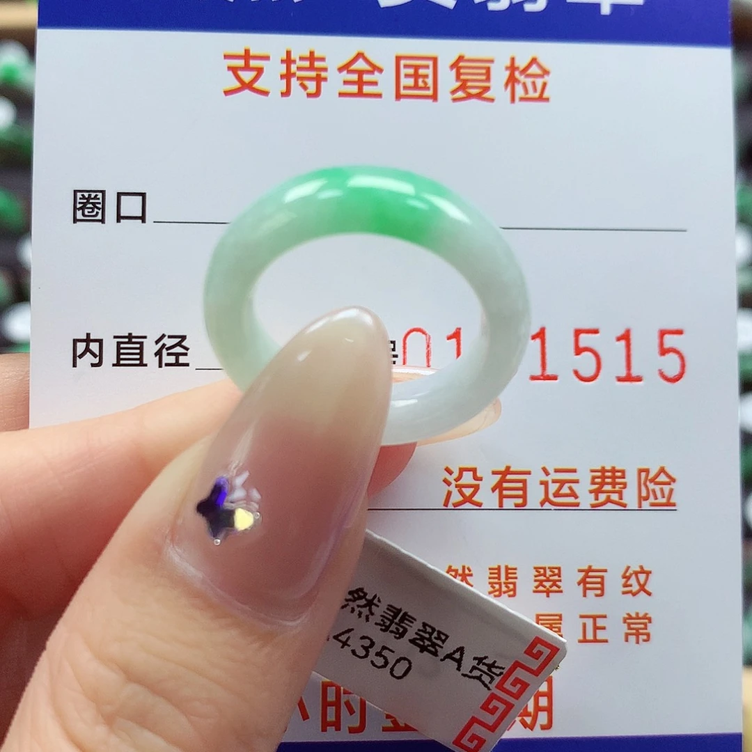 翡翠戒指未镶嵌12号