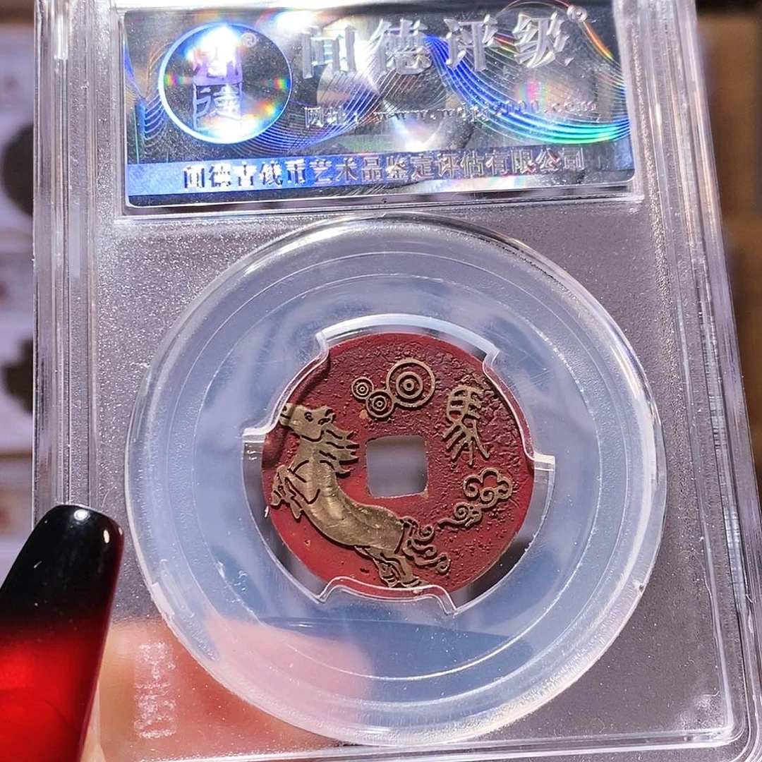 铜乾隆 新刻生肖马 1003。。