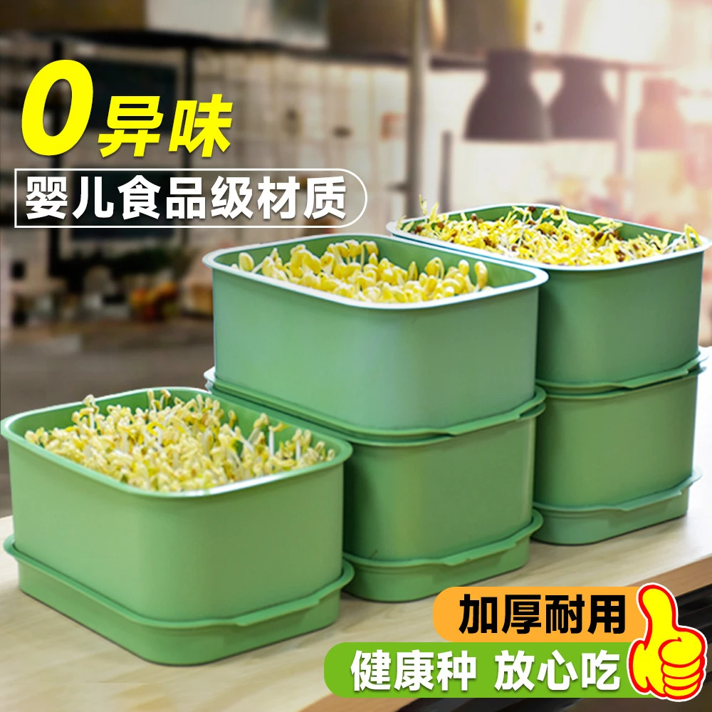 豆芽发芽神器食品级芽苗菜育苗盆托盘发豆芽家用无土栽培水培蔬菜
