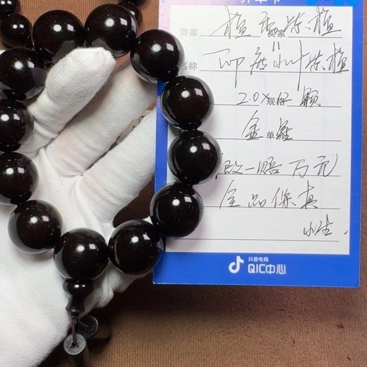 小叶紫檀手串/手链2.0