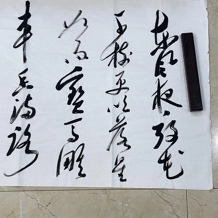 书法Lvqinzhenshufa