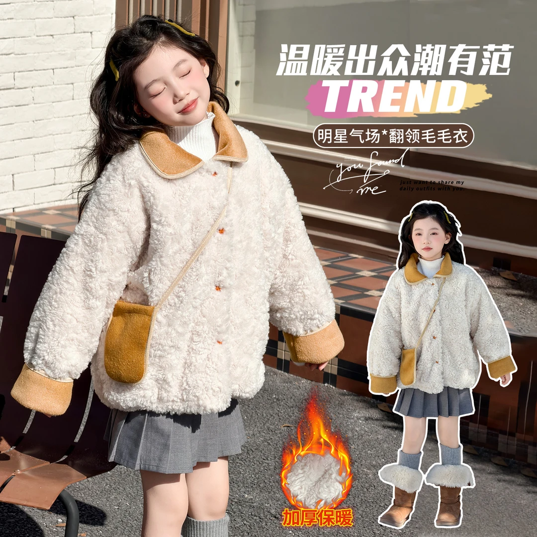女童冬季韩系洋气翻领外套2025新款女大童冬款时尚加厚保暖毛毛衣