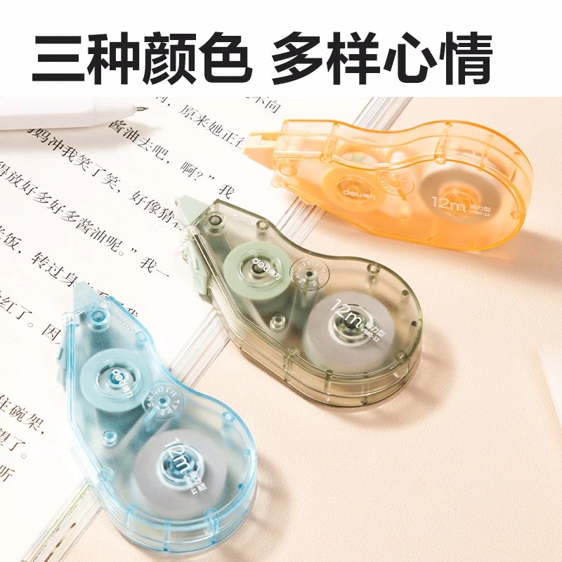 得力VR80-12省力型修正带_5mm*12m颜色随机1个
