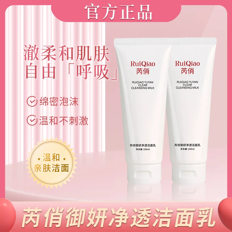 御妍净透深层清洁补水温和洁面乳通用Lgg-3