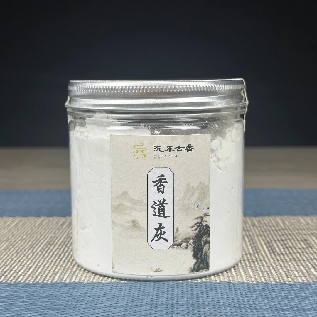 沉年古香 · 天然香灰/香道灰香粉打篆括香底灰专业使用卧室适用