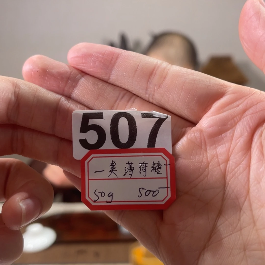 507………………………………………………