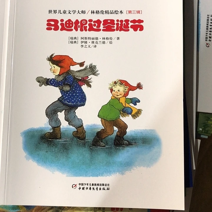 林格伦精品绘本8本！