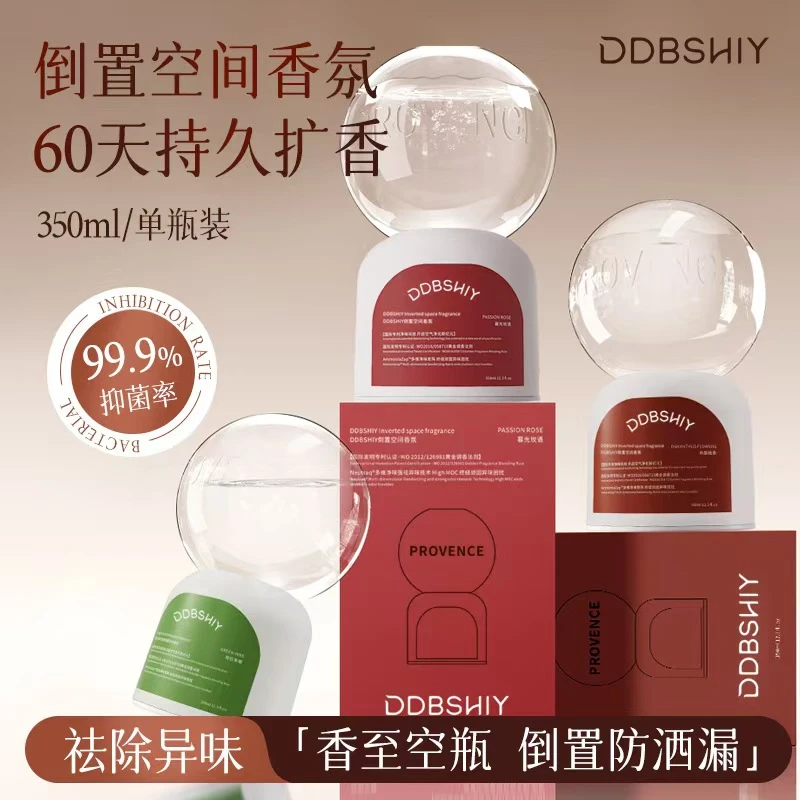 多瓶组合倒置香氛家用卧室持久留香卫生间除臭除异味香薰厕所