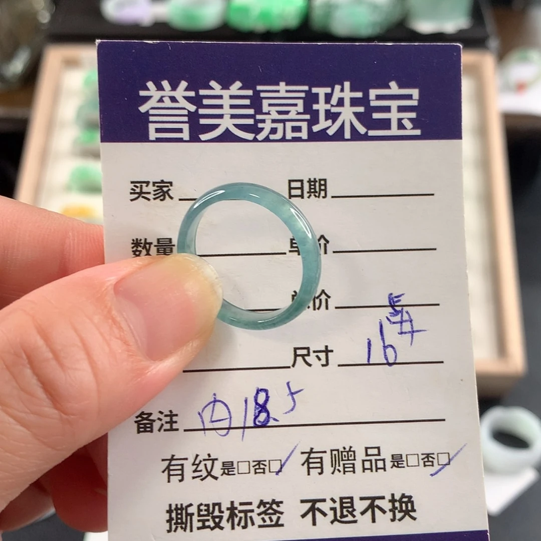 【闪购商品】翡翠戒指未镶嵌16.5圈