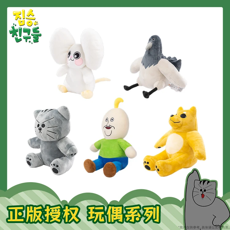 【肥龙和老西专属】鼠鼠猫猫狗鸡玩偶野兽朋友们正版毛绒玩偶公仔