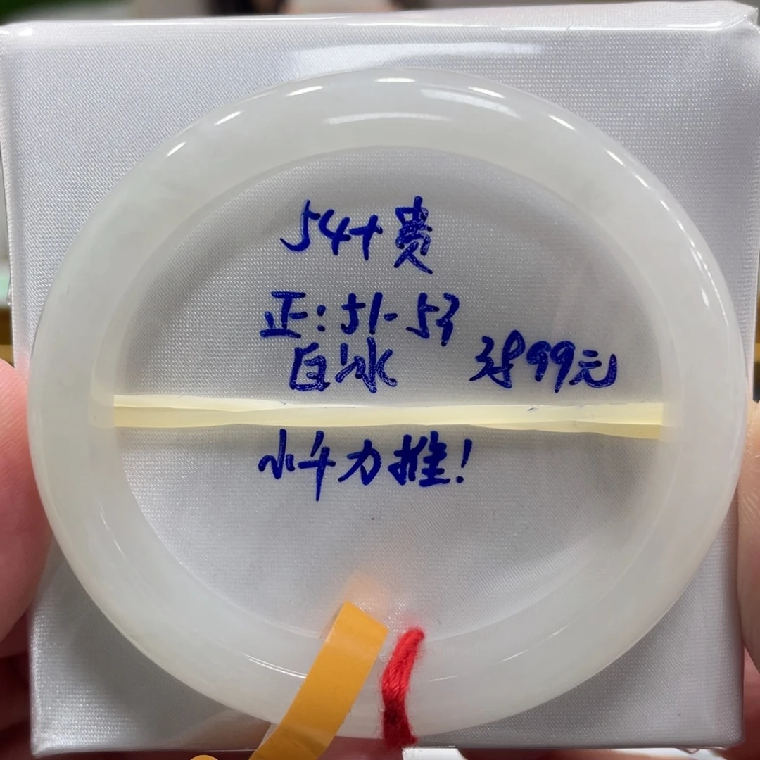 翡翠未镶嵌手镯翡翠