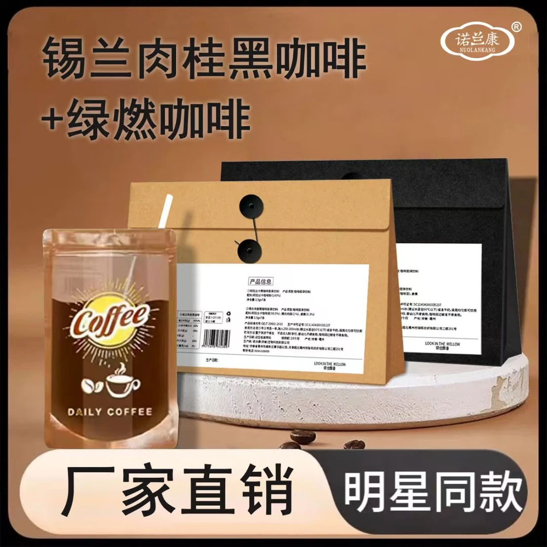 【大活动】信封咖啡  独立包装方便携带