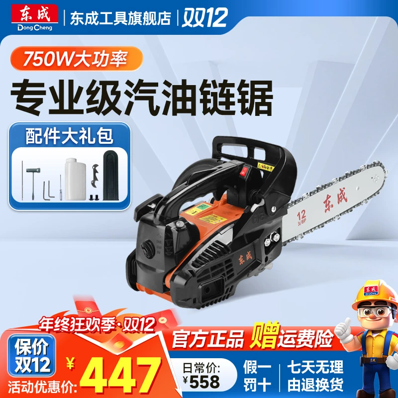 东成工具04-54汽油锯大功率户外家用林业森林伐木锯油锯链锯全能