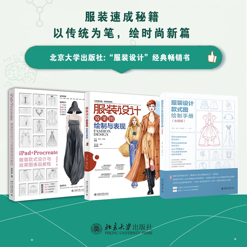【自选】服装设计效果图绘制&服装设计款式图&iPad+Procreate服装