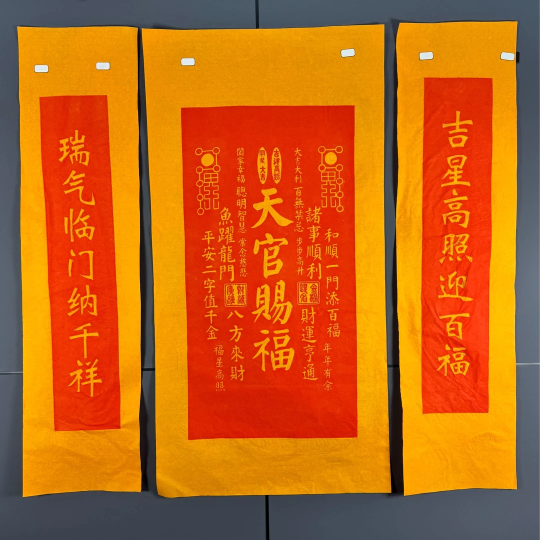 天官赐福拓片纯手工非遗朱拓寓意好适合客厅书房画芯尺寸100×50cm