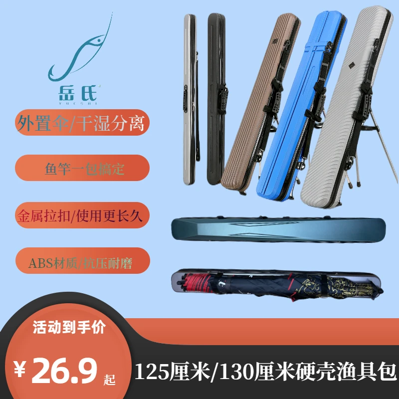 2025超轻硬壳渔具包竿包鱼竿包轻便型防水耐刮大容量一包搞定斜挎
