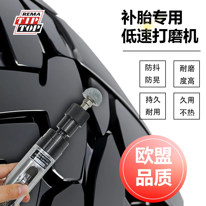 德国蒂普拓普专业补胎低速打磨机气动钻萨宝打磨头轮胎修补工具