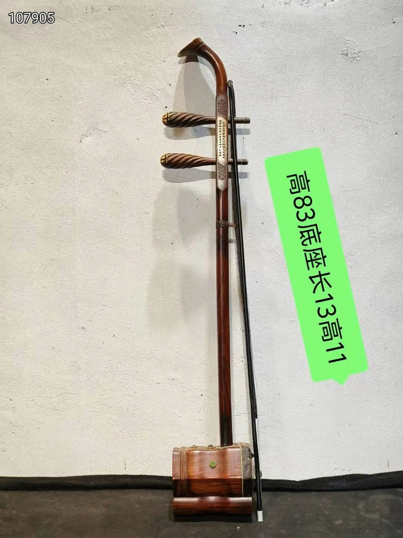 民俗乐器二胡花梨木带镶嵌木器摆件改价链接一物一拍的链接