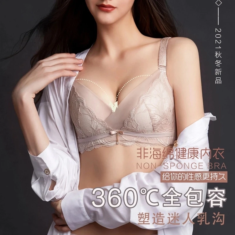 夏娃之秀6847/6848厚杯【断码捡漏】聚拢内衣文胸性感纯欲风