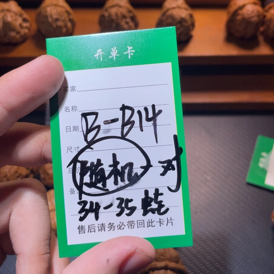 文玩核桃吊坠文玩