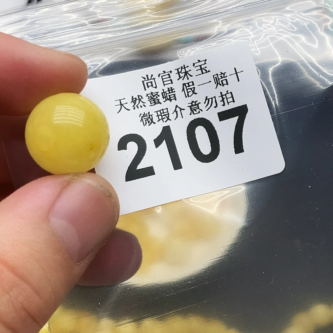 未镶嵌蜜蜡珠宝奇石月*相2107